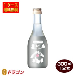 送料無料 菊正宗 しぼりたて 生貯蔵酒 300ml×12本 日本酒 清酒 1ケース