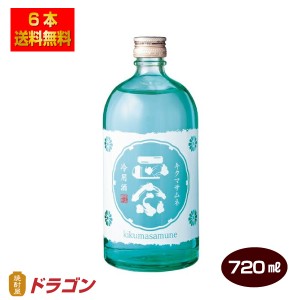 送料無料 菊正宗 正宗印 冷用酒 720ml×6本 1ケース 日本酒 清酒