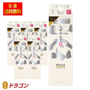 送料無料 菊正宗 しぼりたて ギンリッチ 1.8Lパック×6本 日本酒 清酒 1800ml 1ケース