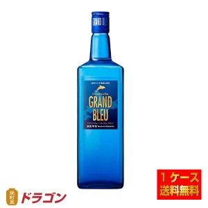 送料無料 グランブルー 20% 700ml×12本 合同酒精 焼酎甲類