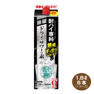 送料無料 酎ハイ専科 無糖ドライサワーの素 25% 焼酎甲類 1.8L×6本 合同酒精 1800mlパック チューハイ用焼酎