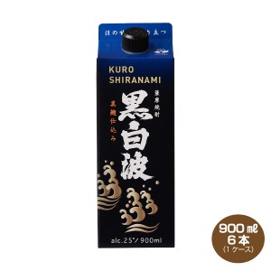 送料無料 さつま 黒白波 薩摩焼酎 黒麹仕込み スリムパック 900ml×6本 25度 薩摩酒造 芋焼酎