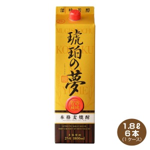 送料無料 琥珀の夢 麦焼酎 25度 1800mlパック×6本 1ケース こはくのゆめ 1.8L 薩摩酒造