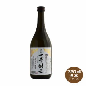 送料無料 櫻正宗 朱稀 協会一号酵母 本醸造 720ml×6本 清酒 日本酒