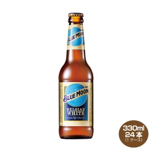 送料無料 BLUE MOON Bottle ブルームーン 瓶 330ml×24本 1ケース ホワイトエールビール 白鶴