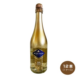 送料無料 ブルーナン ゴールドエディション 750ml×12本 金箔入り スパークリングワイン ドイツ ギフト 父の日 母の日