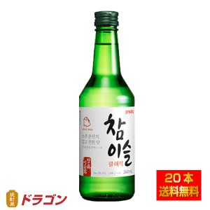 送料無料 眞露 チャミスル オリジナル 20.1° 360ml×20本 リキュール 韓国焼酎 JINRO ジンロ