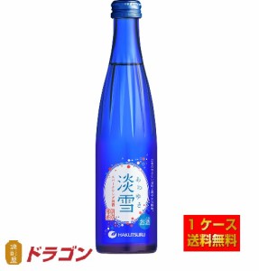 送料無料 白鶴 淡雪スパークリング清酒 300ml ×12本 １ケース あわゆき