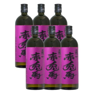 送料無料 紫の赤兎馬 せきとば 25度 720ml×6本 濱田酒造の芋焼酎