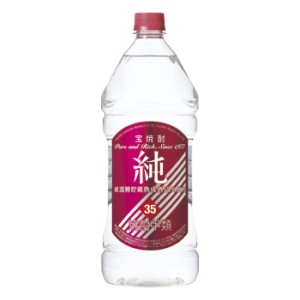 宝焼酎 純 35度 2.7L エコペット 宝酒造 2700ml 甲類焼酎