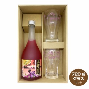 送料無料 赤鍛高譚とロゴ入りグラス2個セット たんたかたん 20度 720ml しそ焼酎 合同酒精 母の日 父の日 ギフト