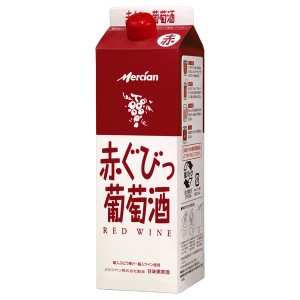 送料無料 赤ぐびっ葡萄酒 1.0L×6本 ケース  日本 シャトー・メルシャン 赤ワイン 1000ml  パック