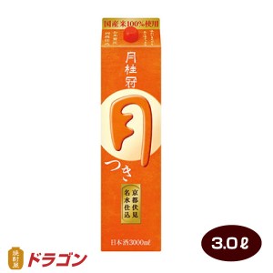 月桂冠 つきパック 3.0Lパック 3000ml 日本酒 清酒