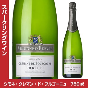 シモネ・クレマン・ド・ブルゴーニュ　750ml　【フランス】アサヒビール　ルイ・ラトゥール　スパークリングワイン