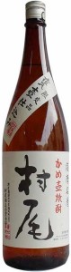 村尾 25度 1800ml 村尾酒造 芋焼酎  