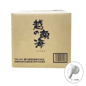 送料無料 越の南海 えつのみなみ 芋焼酎 25度 18L キュービーテナー 櫻の郷酒造 大容量 業務用 BIB