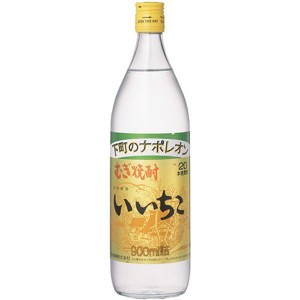 いいちこ 20度 900mlビン  三和酒類 麦焼酎 瓶