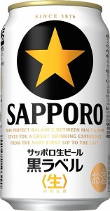 送料無料 サッポロ 黒ラベル 350ml×24缶 1ケース ビール