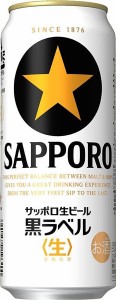 送料無料 サッポロ 黒ラベル 500ml×24缶 1ケース ビール