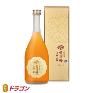 梅酒 高級の通販｜au PAY マーケット