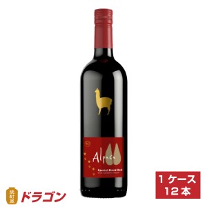 送料無料 サンタ・ヘレナ・アルパカ・スペシャル・ブレンド・レッド 750ml×12 チリ アサヒ お手頃ワイン 赤ワイン