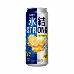 送料無料 キリン 氷結 ストロング シチリア産レモン 500ml×24缶 1ケース チューハイ