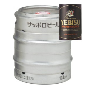 送料無料 サッポロ エビスビール プレミアムブラック 生樽 10L 生ビール 業務用