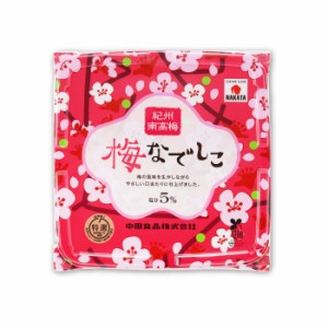 紀州南高梅 梅なでしこ 500g入り 塩分5％ A級3L 梅干し 中田食品 うめぼし しららと同品質です