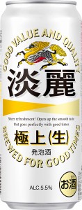 送料無料 キリン 淡麗 極上（生） 500ml×24缶 1ケース 発泡酒