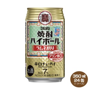 送料無料 タカラ 焼酎ハイボール ラムネ割り 350ml×24缶入り 1ケース 宝酒造