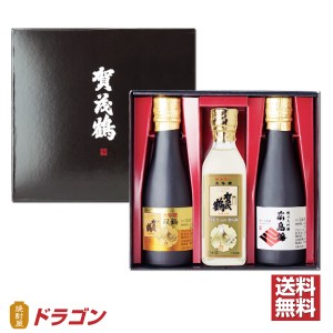 送料無料 賀茂鶴 プレミアムセット 180ml×3本 大吟醸 純米大吟醸 贅沢飲み比べ 化粧箱入り 父の日ギフト