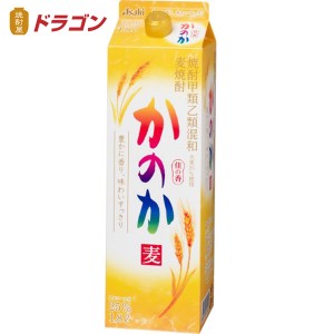 かのか 麦 25度 甲乙混和焼酎 紙パック 1.8L 1800ml アサヒ むぎ焼酎