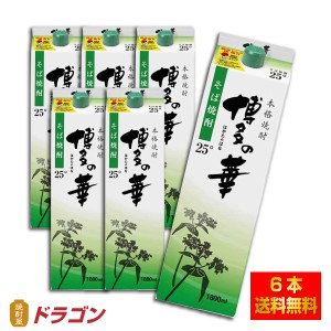 全国送料無料 博多の華 そば 25度 1.8Lパック×6本 1ケース 1800ml そば焼酎 福徳長酒類 本格焼酎