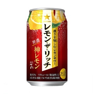 送料無料 サッポロ レモン・ザ・リッチ 神レモン 350ml×24缶 1ケース チューハイ