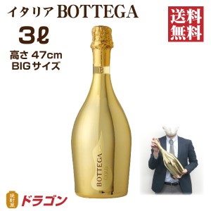 送料無料 BOTTEGA ボッテガ ゴールド  スパークリングワイン 3000ml イタリア 3L ビッグサイズ