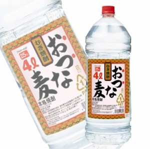 麦焼酎 おつな麦 25度 4Lジャンボペットボトル 4000ml 焼酎乙類 合同酒精 大容量 業務用