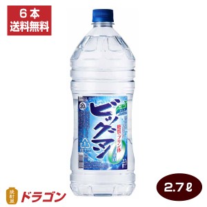 送料無料 ビッグマン 20度 2.7Lペットボトル×6本 1ケース 2700ml 合同酒精 焼酎甲類