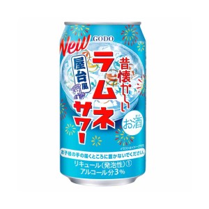 送料無料 昔懐かしいラムネサワー 3% 350ml×24本 1ケース 合同酒精 チューハイ