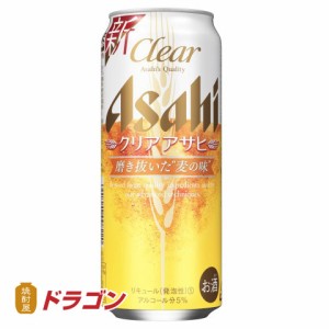 送料無料 アサヒ クリアアサヒ 500ml×24缶 1ケース 新ジャンル