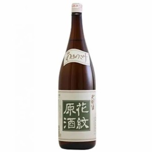 天野酒 花紋原酒 かもんげんしゅ 1.8L  あまのさけ 日本酒 清酒 1800ml