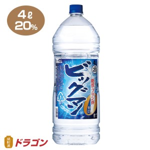 送料無料 ビッグマン 20度 4Lペットボトル 1本 4000ml 合同酒精 焼酎甲類 大容量 業務用