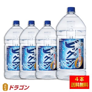 送料無料 ビッグマン 20度 5L×4本 1ケース 5000ml 合同酒精 焼酎甲類 大容量 業務用