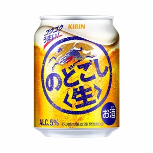 キリン のどごし生 250ml×24缶 1ケース 新ジャンル