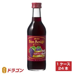 送料無料 ボン・ルージュ 赤 180ml×24本 日本  メルシャン 赤ワイン