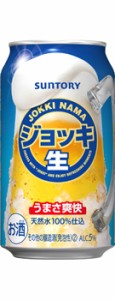 送料無料 サントリー ジョッキ生 350ml×24缶 1ケース 新ジャンル