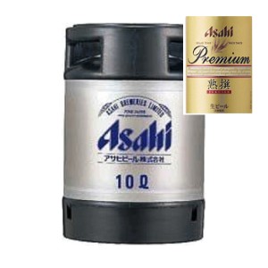 送料無料 アサヒ プレミアムビール 熟撰 生樽 10Ｌ 生ビール 業務用 樽保証金込み