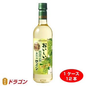 送料無料 おいしい酸化防止剤 無添加白ワイン  ペットボトル 720ml×12本 日本 メルシャン