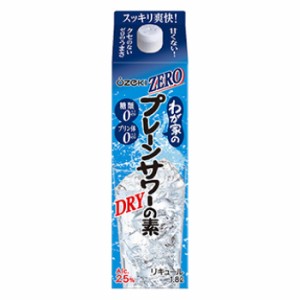 送料無料 大関 わが家のプレーンサワーの素 ZERO 1.8L×6本 リキュール 25% 1800mlパック