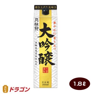 月桂冠大吟醸 1.8Lパック 日本酒 清酒 1800ml