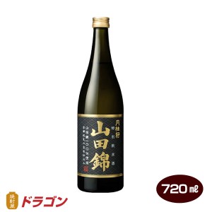 月桂冠 山田錦特別純米 720ml 日本酒 清酒 山田錦100％使用